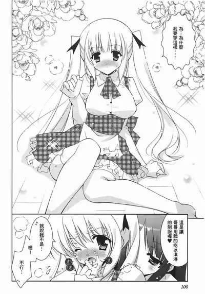 Sweet Sister （ch）