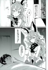 (Graket 2) [KOTI (A Toshi)] Ushimitsu (Granblue Fantasy)