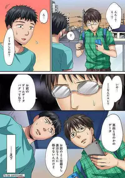 HAREM M＠STER ch01-22