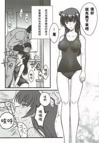 (C91) [Blue Garnet (Serizawa Katsumi)] Falling Down (Love Live! Sunshine!!) [Chinese]