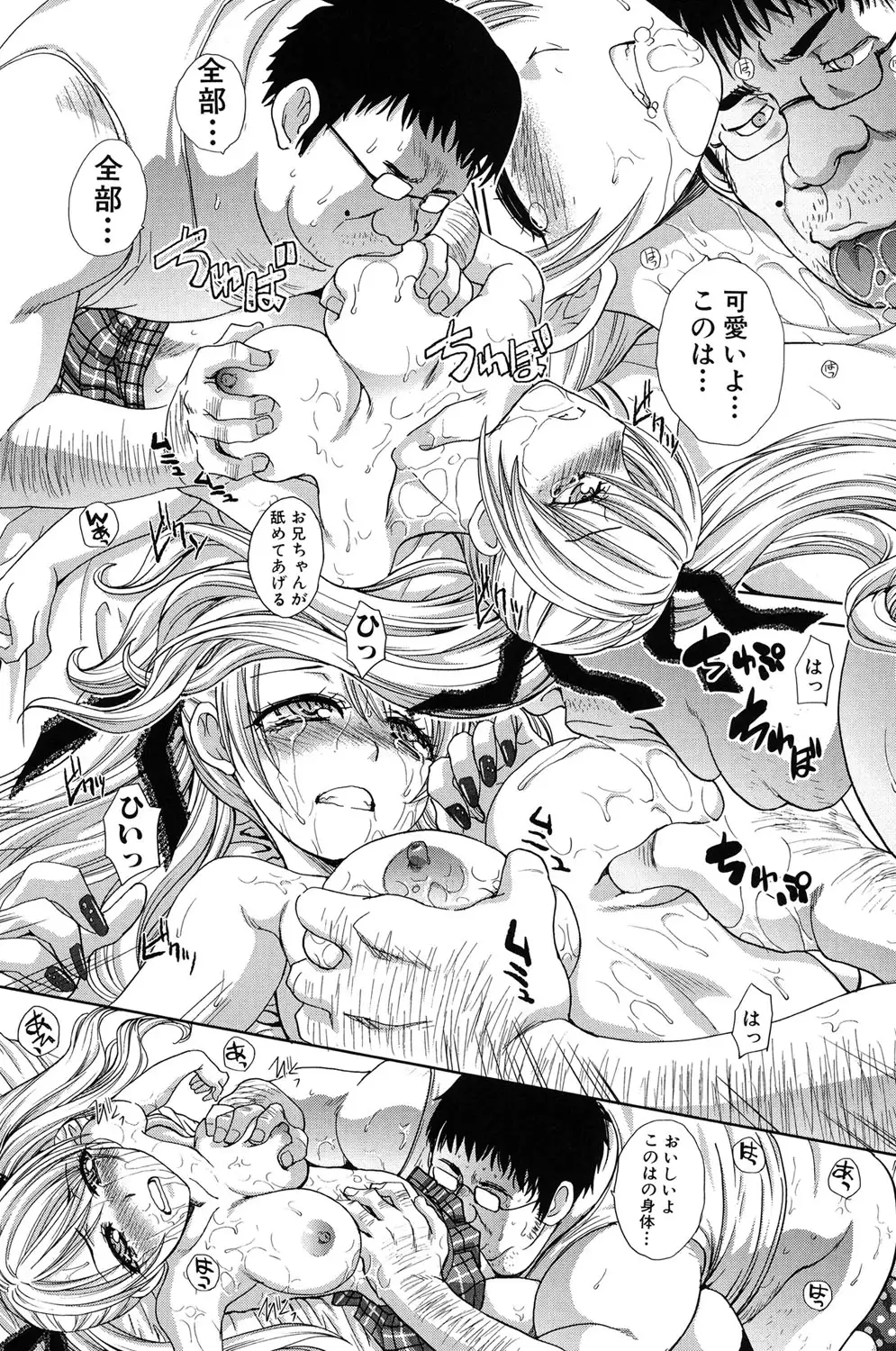 Hentai Aniki to Imouto Omocha