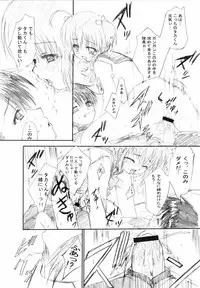 [TAMARANCHI (Q-Gaku, Shinbo Tamaran)] Tamayura (ToHeart 2)