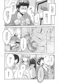 (HaruCC20) [Oshiai Heshiai Dotukiai (smaru)] G ni mo Itarazu (Daiya no Ace)