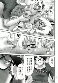 (C81) [Chandora, LUNCH BOX (Makunouchi Isami)] Masa Naku! (Mayo Chiki!)