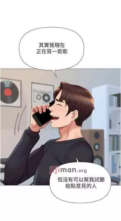 【周一连载】女儿闺蜜都归ME(作者:推亮&色皮林) 第1~29话