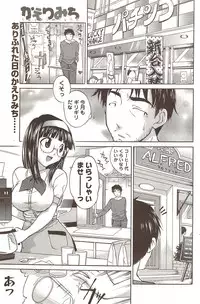 COMIC Men's Young 2009-11