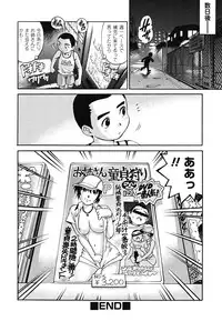 [Yanagawa Rio] Doutei Shounen - The Cherry Boys