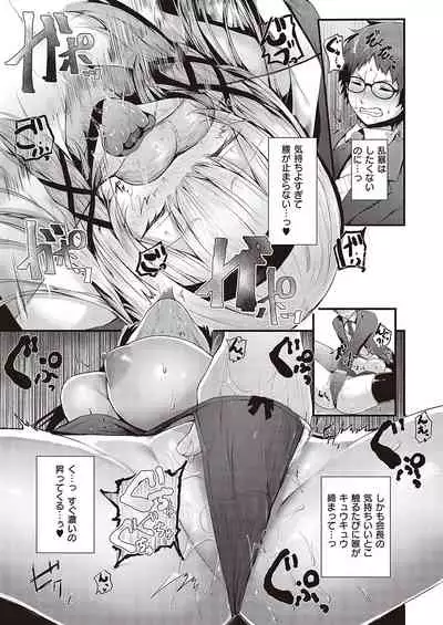 COMIC ExE 36