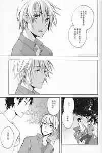 (C74) [Kanaezushi (Kanae)] Wondering up and down (Suzumiya Haruhi no Yuuutsu)