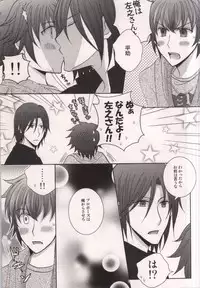 (C79) [Niyapuri (Wara)] Harada Sensei to Toudou-kun (Hakuouki)