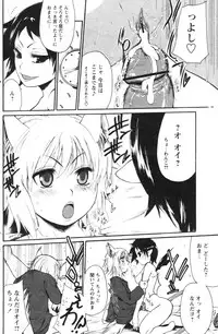 Comic Papipo 2007-07