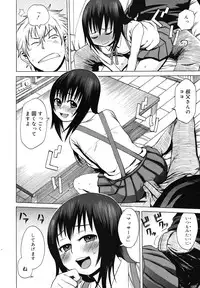 COMIC Megamilk 2010-12 Vol. 06