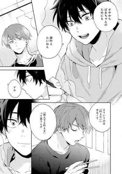 [(Kuroda kurota)] Instant Ad-lib lover [Digital]