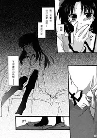 (C69) [AquaDrop (Mikami Mika)] Akahon (Fate/stay night) [Chinese]