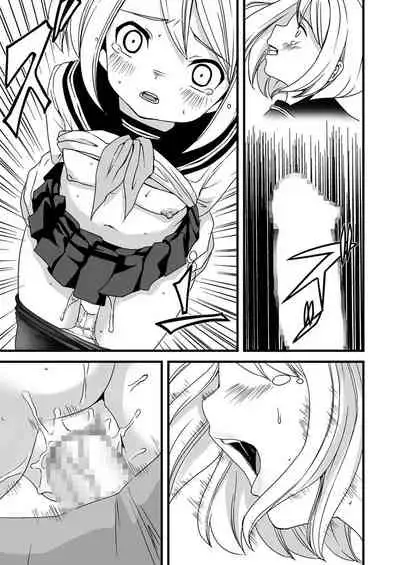 Mukuchi Shoujo no Chikan Higai 1-8