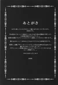 (COMIC1☆11) [8cm (8000)] Hatenaki Ou no Chouai (Fate/Grand Order)