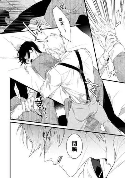 [Miyako] Mazu no Hoshikuzu | 魔都的星尘 act.4-6 [Chinese] [Digital]