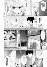 [Shiina] Noraneko Shoujo to no Kurashikata Ch. 1-16