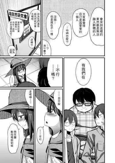 Kobetsu Ecchi Shidou Juku