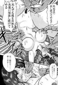 [Kamitou Masaki] Seirei Tokusou Fairy Saber EX