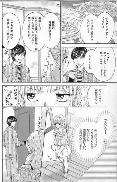 [Adumi Yuu] Midara - Yajuu na Otouto na Amai Oshioki