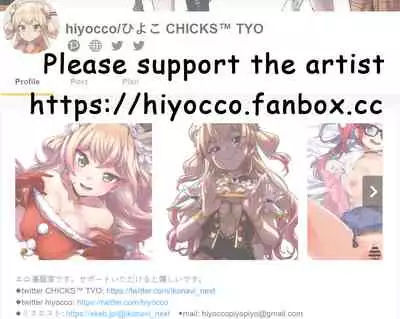 [hiyocc] ♡♡♡with bikini nnc (hololive) (momosuzunene) [English] [Fanbox]+1page