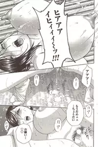 COMIC Men's Young 2009-11