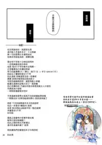 (C83) [Gokusaishiki (Aya Shachou)] Forbidden Fruit (THE IDOLM@STER) [Chinese] [蓬頭垢面個人漢化]