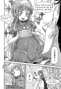 COMIC Mugen Tensei 2019-07