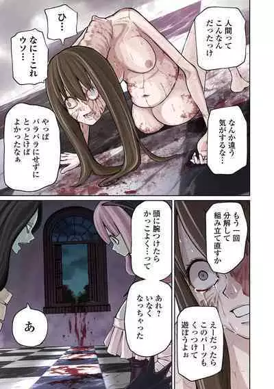 [Anthology] Ryona King Vol.24 [Digital]