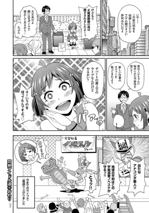 Monzetsu Opportunity