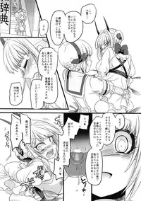 (C94) [Hawk Bit (Kouji)] Pink Magical Stick (Mahou Shoujo Ikusei Keikaku)