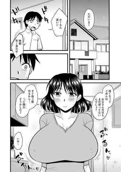 Cyberia Maniacs Kyousei Haramase Project Vol.5