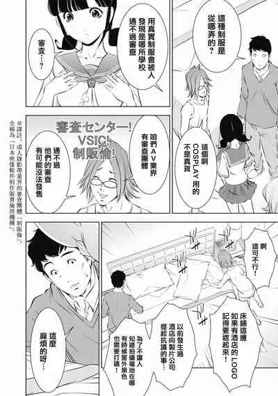 一瞬之间 裸之业界物语 01-07 Chinese [拾荒者汉化组]