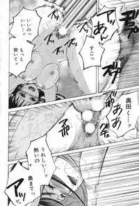 Manga Bangaichi 2008-02