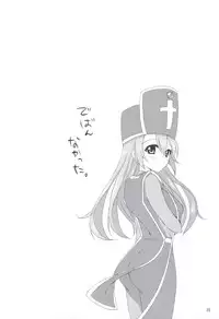 (C83) [Jiizeru Engine (Jiino)] Yuusha-sama ga Taihen desu (Dragon Quest)