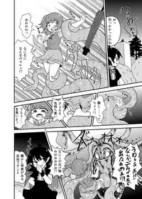 (C84) [Konnyaku Nabe (magifuro Konnyaku)] Koga Ryona Vol. 3 (Touhou Project)