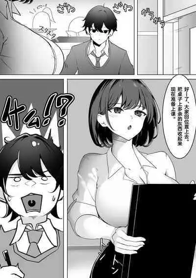 Irekawari Seikatsu Gakkou Hen