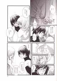 [Mokkuafunfun (Umaisake)] Eros Thanatos (Tengen Toppa Gurren Lagann)