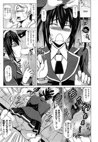 COMIC Shitsurakuten 2014-11