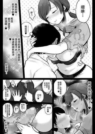 Aka Bare shita Hitozuma Kyoushi to Nettori Sex Hoshuu