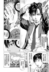 [Kabuki Shigeyuki] Inou Joshi Ueshima Sono 1 (BUSTER COMIC 2016-03) [Chinese]