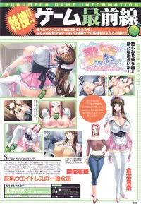 COMIC Purumelo 2007-04 Vol. 5