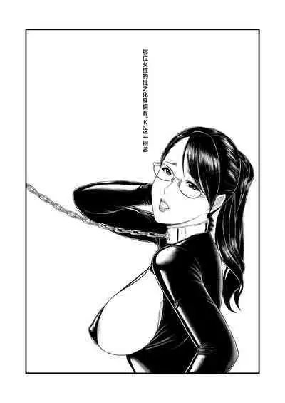 ICE BOXXX alternative 6 Joi K no Himitsu vol. 2