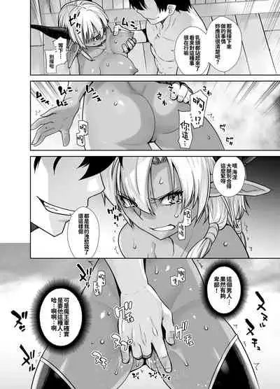 Kasshoku Mesu Aite ni Akugyou Kasegi!