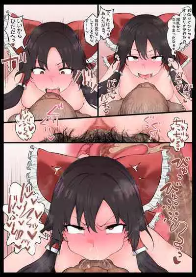 [Semakute Kurai (Kyouan)] Saimin Zenkoutei Reimu