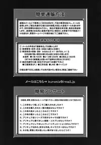 (C78) [Kuroyuki (Kakyouin Chiroru)] Milk Angels 1 (Fresh Precure!)