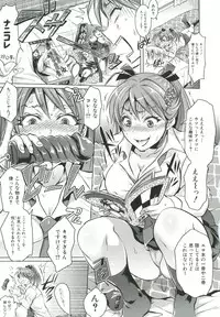 [Tokimachi Eisei] Kainushi-sama to Oyobi! - Call Me The Keeper