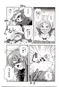 [Kirikaze] Meian no Tenshitachi