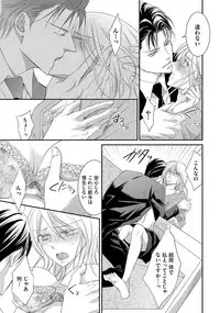 Yakuza no Gokuama Choukyou - Sandaime ni Mainichi Ajimi Saretemasu....